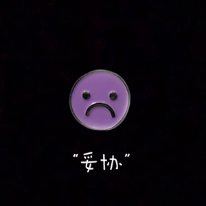 小🐔🐔伸进🈲🔞🔞蘑菇视频看片
